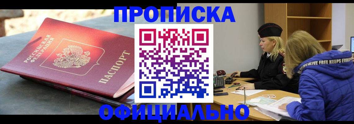 временная регистрация собственник в Судаке