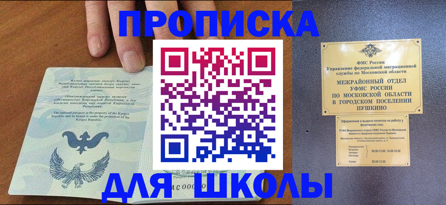 прописка иностранных граждан в Судаке