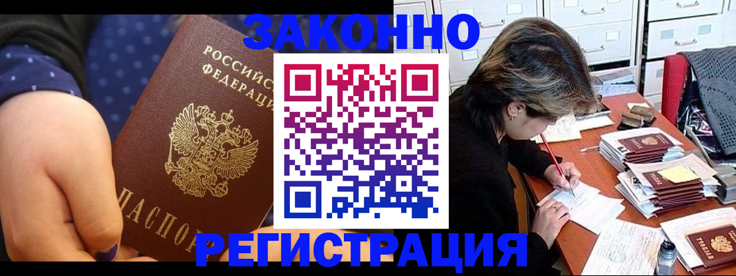 прописка для военкомата в Судаке